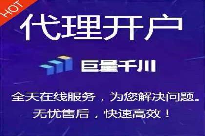 从零开始，竞价端口开户实战指南